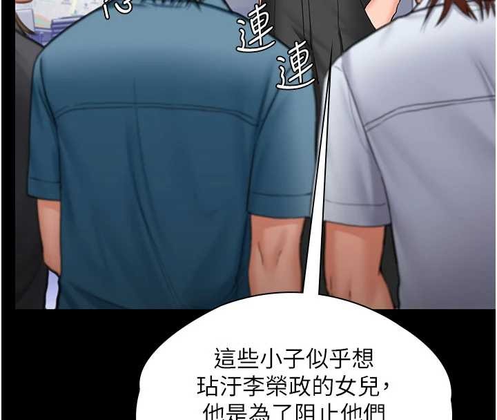 守護妳第20話-藏不住的殺氣和悲傷