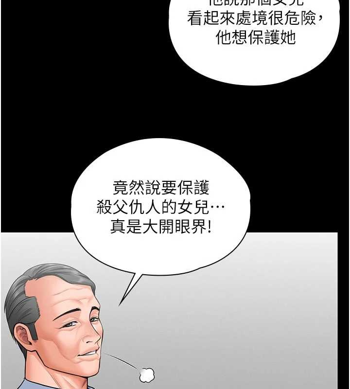 守護妳第20話-藏不住的殺氣和悲傷