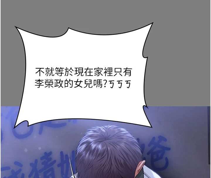 守護妳第20話-藏不住的殺氣和悲傷