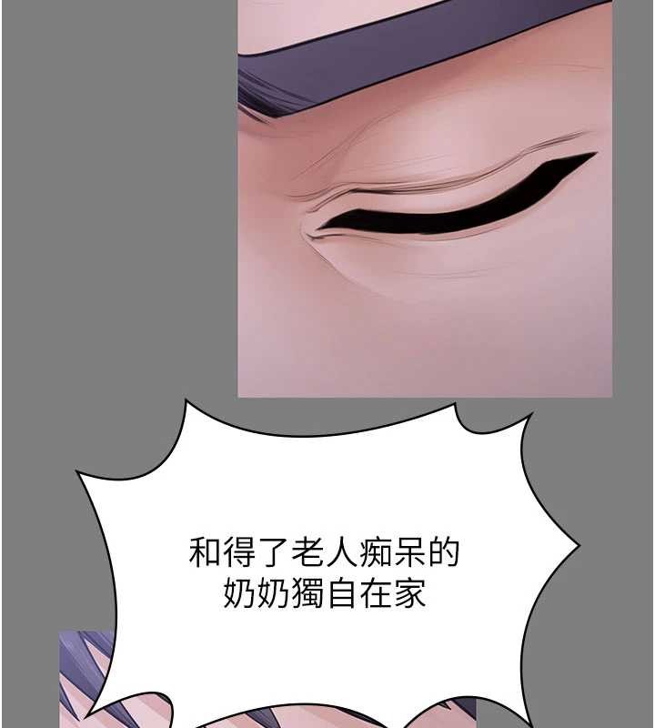 守護妳第20話-藏不住的殺氣和悲傷