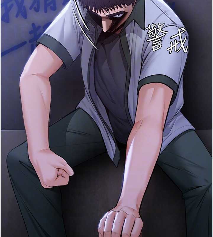 守護妳第20話-藏不住的殺氣和悲傷