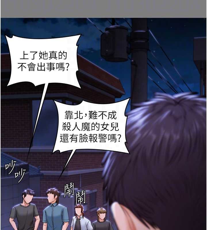 守護妳第20話-藏不住的殺氣和悲傷