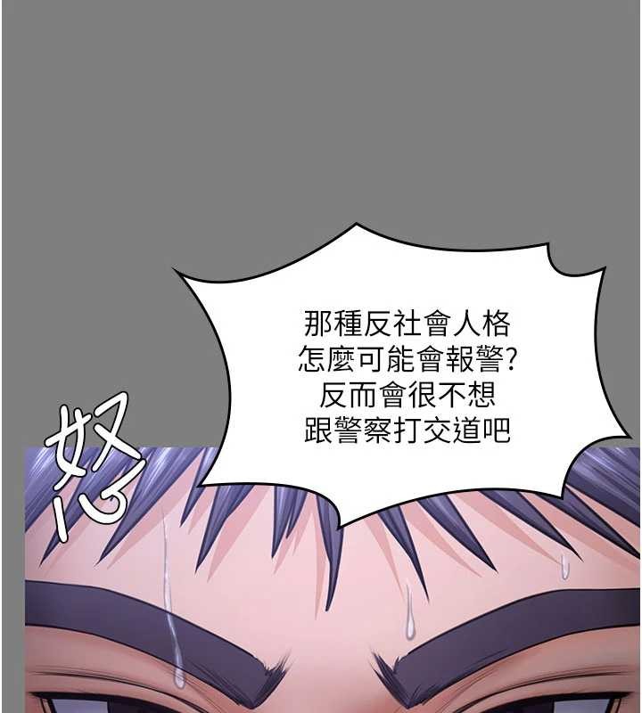 守護妳第20話-藏不住的殺氣和悲傷