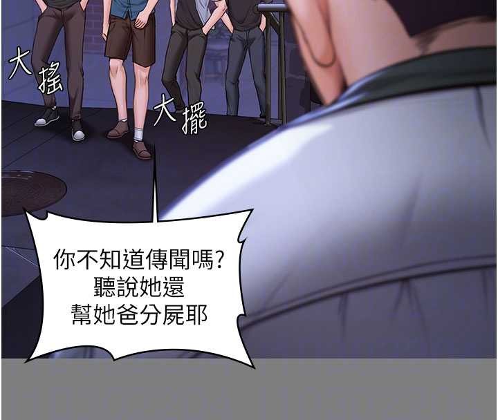 守護妳第20話-藏不住的殺氣和悲傷