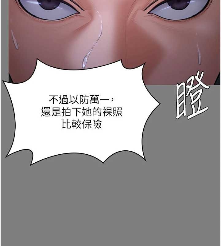 守護妳第20話-藏不住的殺氣和悲傷