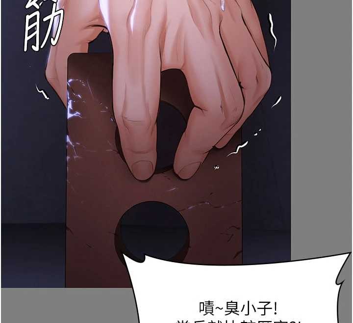 守護妳第20話-藏不住的殺氣和悲傷