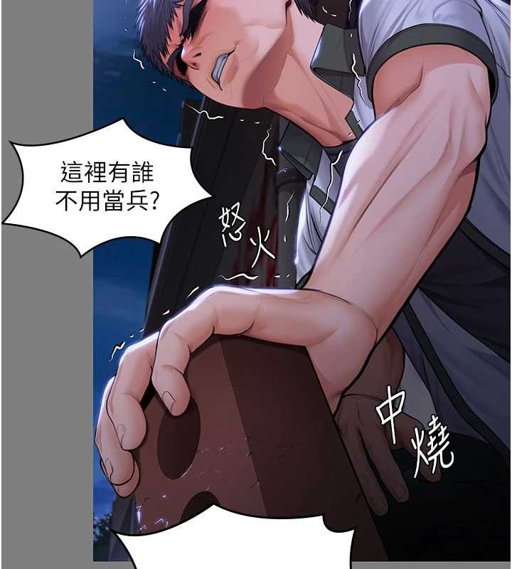 守護妳第20話-藏不住的殺氣和悲傷