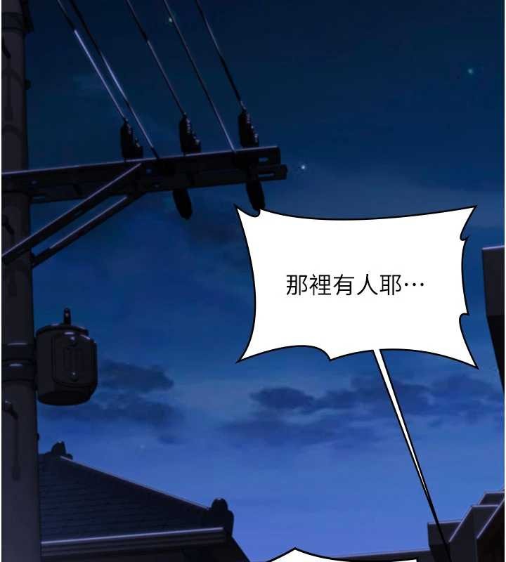 守護妳第20話-藏不住的殺氣和悲傷