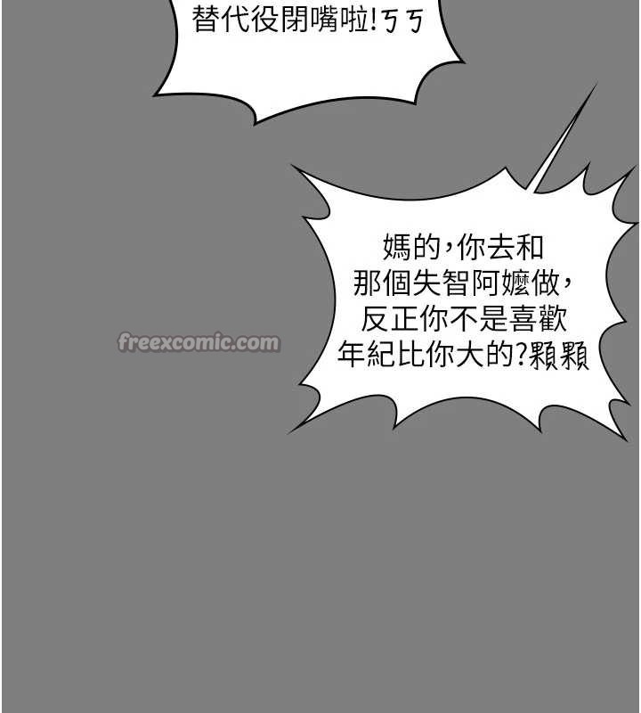 守護妳第20話-藏不住的殺氣和悲傷