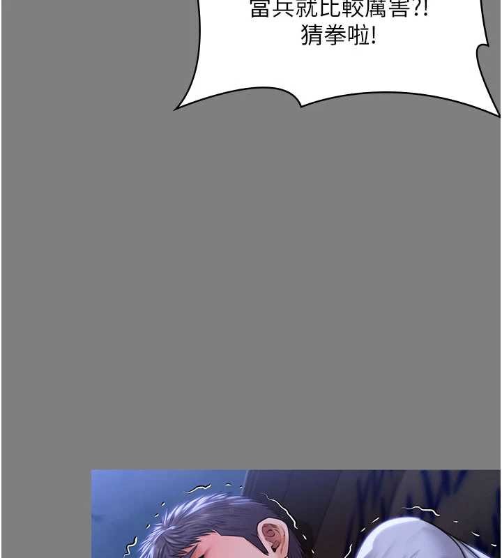 守護妳第20話-藏不住的殺氣和悲傷