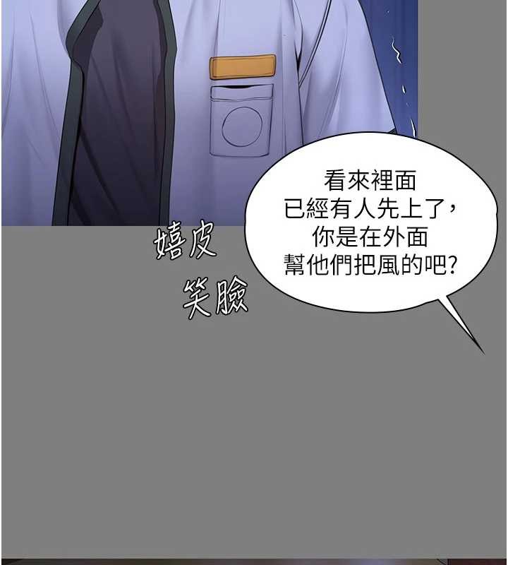 守護妳第20話-藏不住的殺氣和悲傷