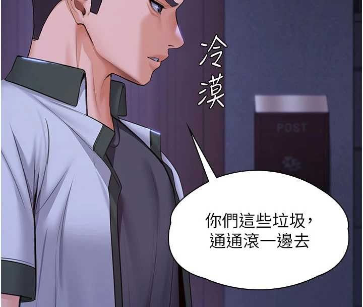 守護妳第20話-藏不住的殺氣和悲傷