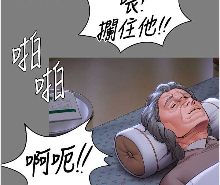 守護妳第20話-藏不住的殺氣和悲傷