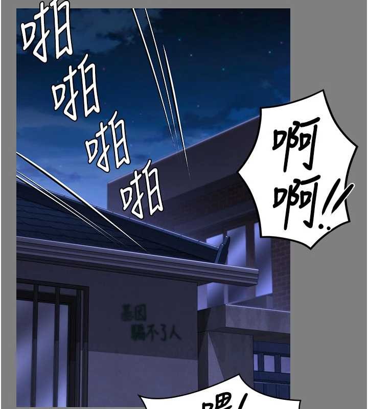 守護妳第20話-藏不住的殺氣和悲傷