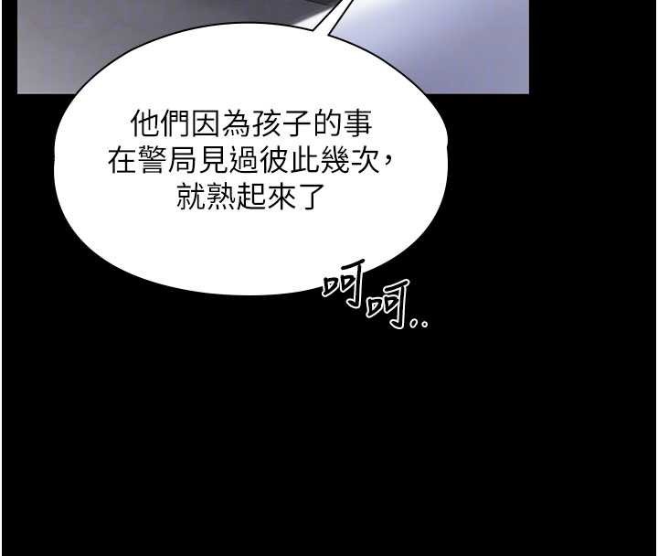 守護妳第20話-藏不住的殺氣和悲傷