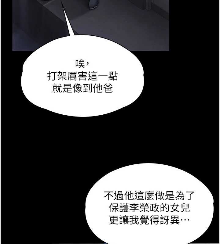 守護妳第20話-藏不住的殺氣和悲傷