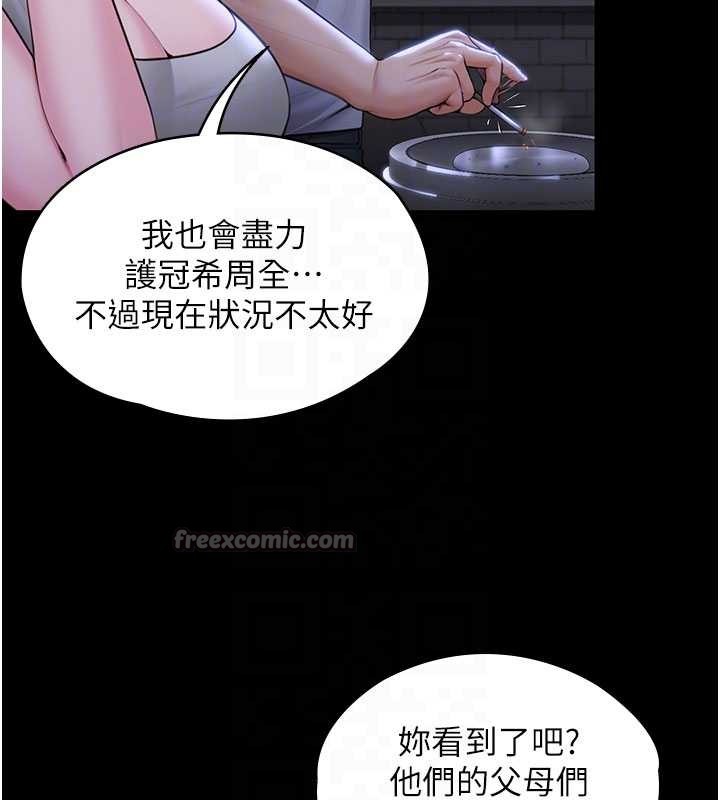 守護妳第20話-藏不住的殺氣和悲傷