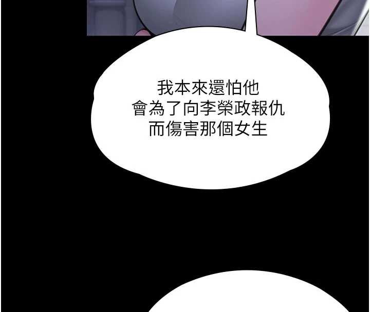 守護妳第20話-藏不住的殺氣和悲傷