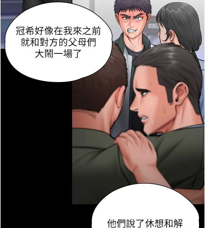 守護妳第20話-藏不住的殺氣和悲傷