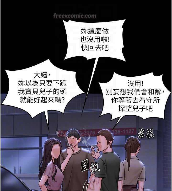 守護妳第20話-藏不住的殺氣和悲傷