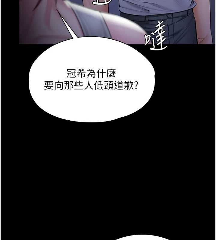 守護妳第20話-藏不住的殺氣和悲傷