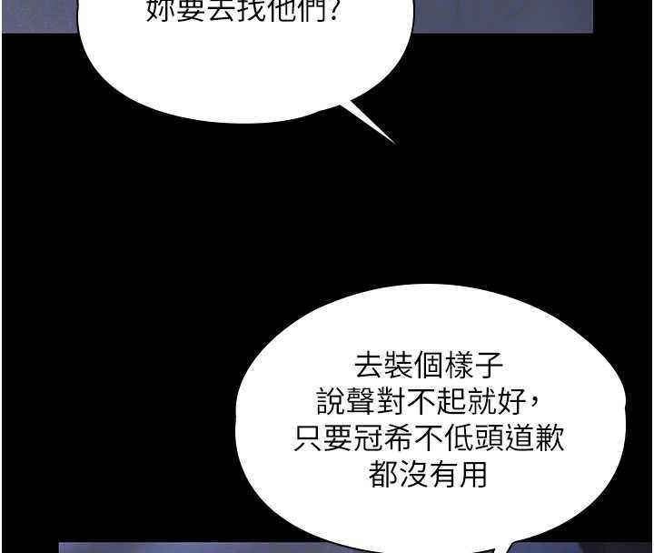 守護妳第20話-藏不住的殺氣和悲傷