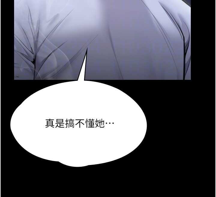 守護妳第20話-藏不住的殺氣和悲傷