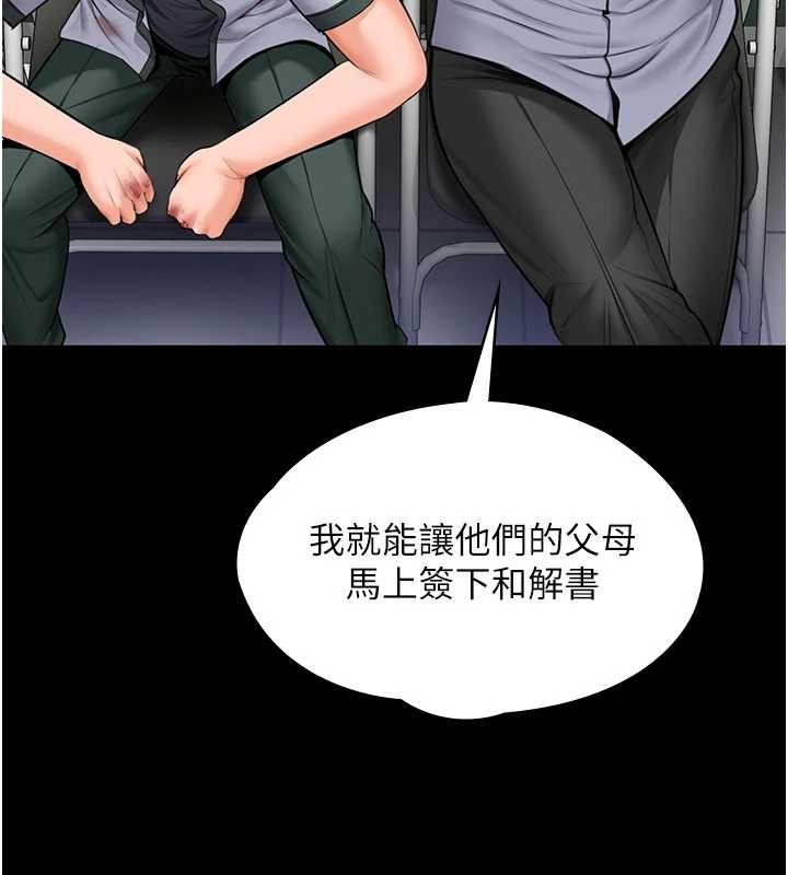 守護妳第20話-藏不住的殺氣和悲傷