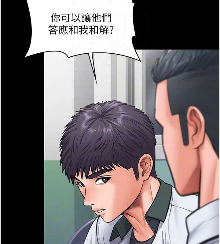 守護妳第20話-藏不住的殺氣和悲傷