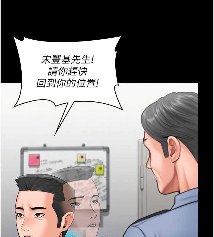 守護妳第20話-藏不住的殺氣和悲傷