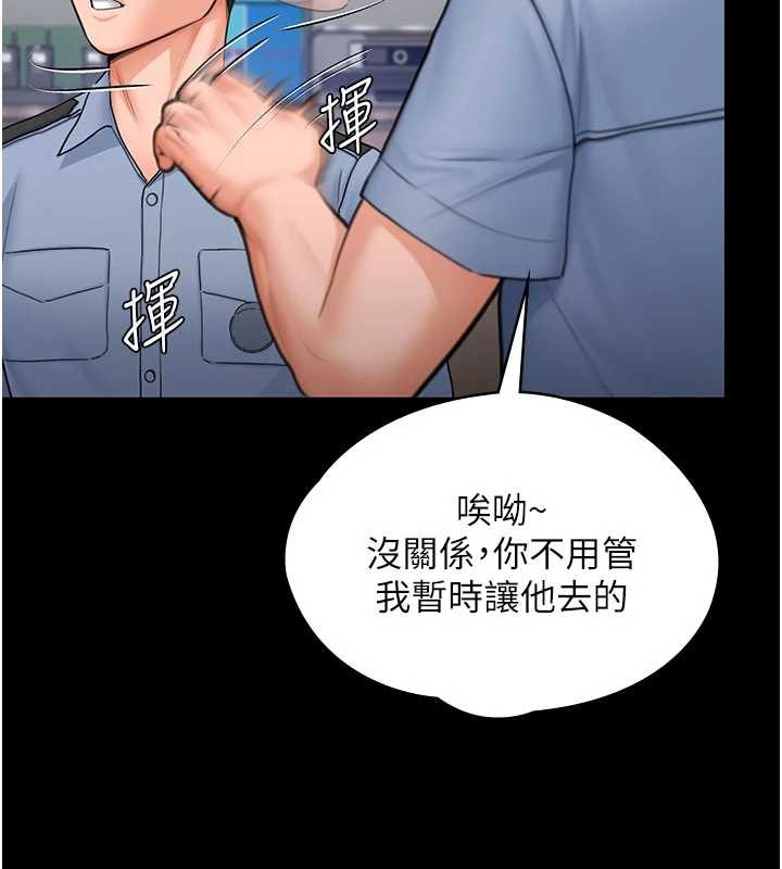 守護妳第20話-藏不住的殺氣和悲傷