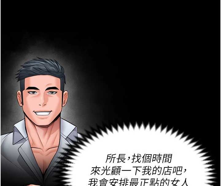 守護妳第20話-藏不住的殺氣和悲傷