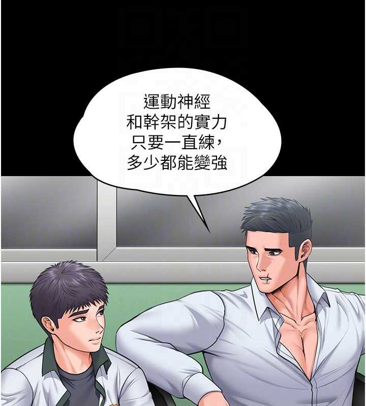 守護妳第20話-藏不住的殺氣和悲傷