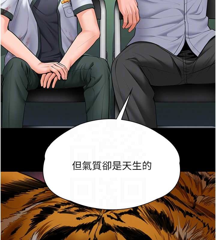 守護妳第20話-藏不住的殺氣和悲傷