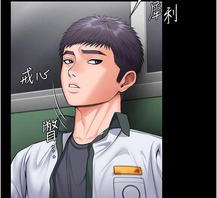 守護妳第20話-藏不住的殺氣和悲傷