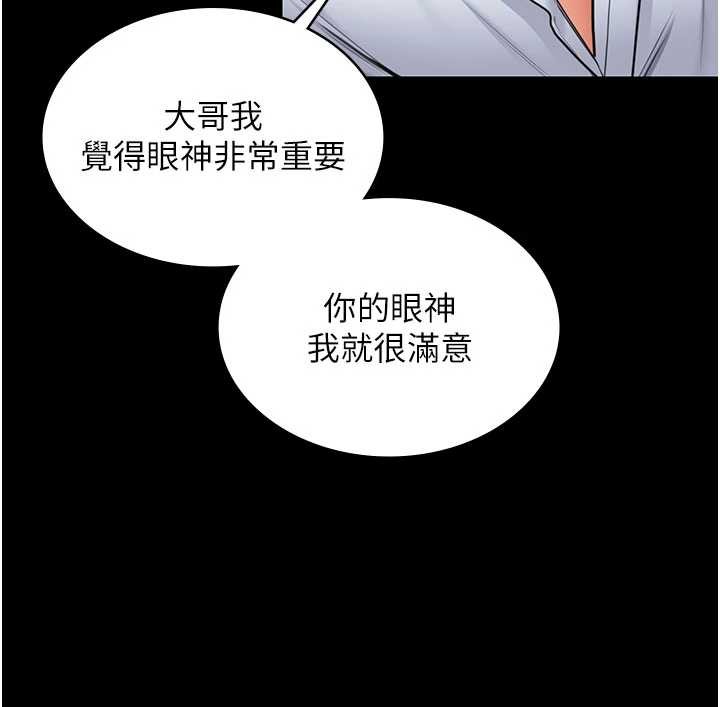 守護妳第20話-藏不住的殺氣和悲傷