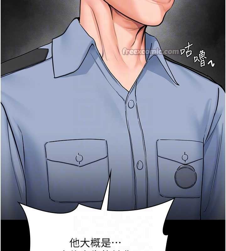 守護妳第20話-藏不住的殺氣和悲傷