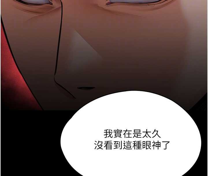 守護妳第20話-藏不住的殺氣和悲傷