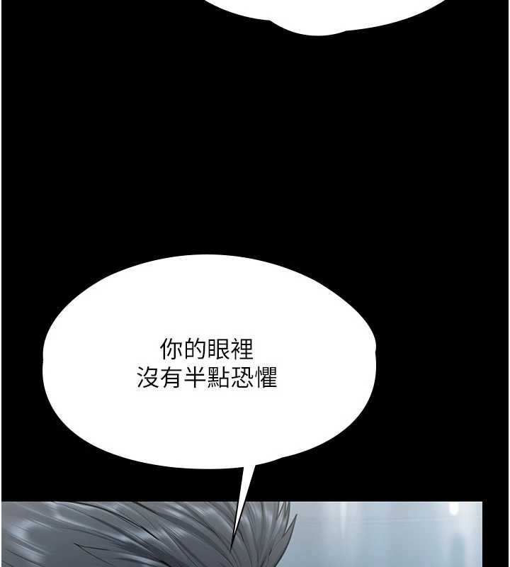 守護妳第20話-藏不住的殺氣和悲傷