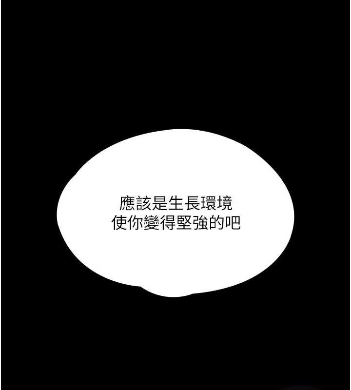 守護妳第20話-藏不住的殺氣和悲傷