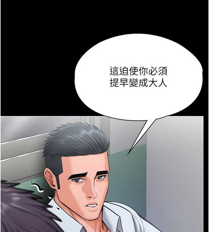 守護妳第20話-藏不住的殺氣和悲傷