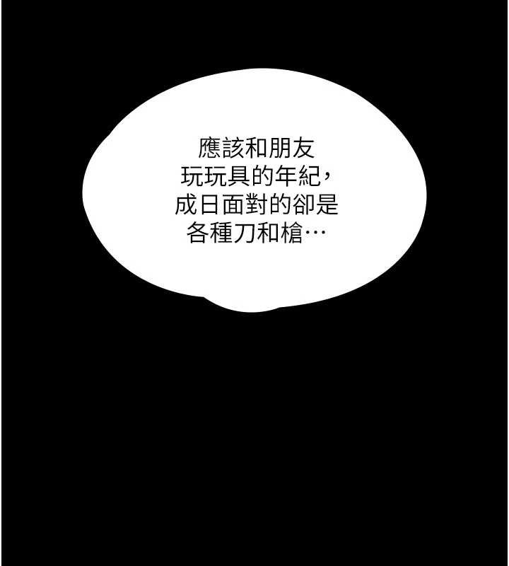 守護妳第20話-藏不住的殺氣和悲傷