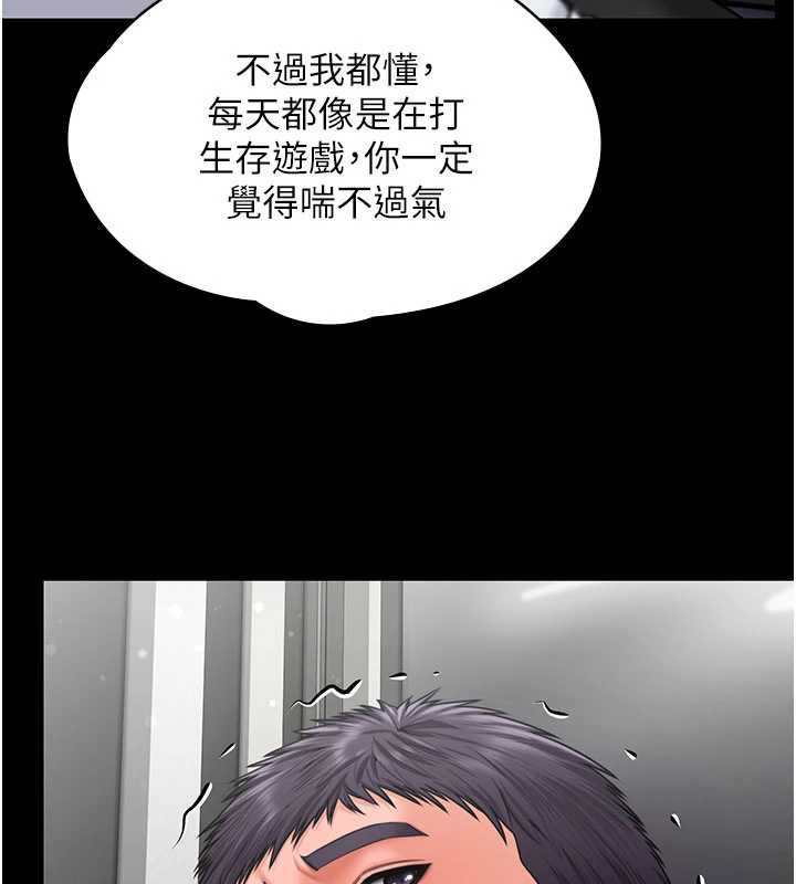 守護妳第20話-藏不住的殺氣和悲傷