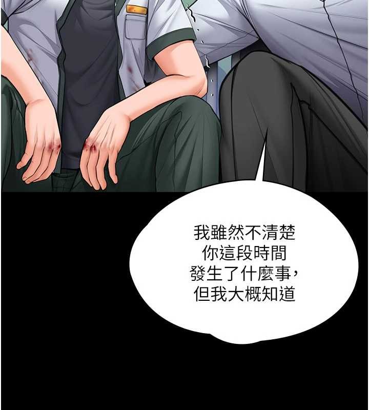 守護妳第20話-藏不住的殺氣和悲傷