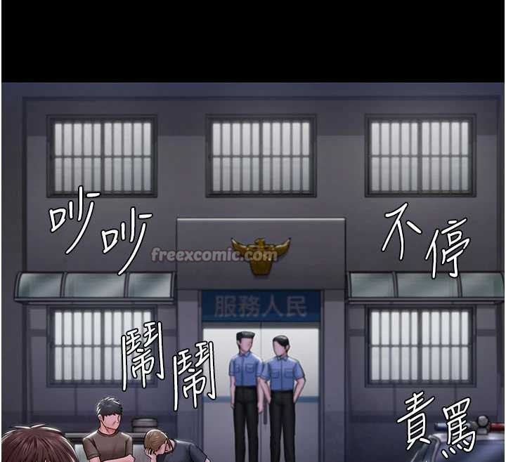 守護妳第20話-藏不住的殺氣和悲傷