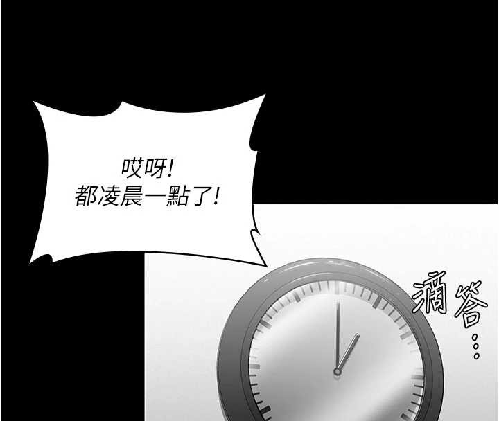 守護妳第20話-藏不住的殺氣和悲傷