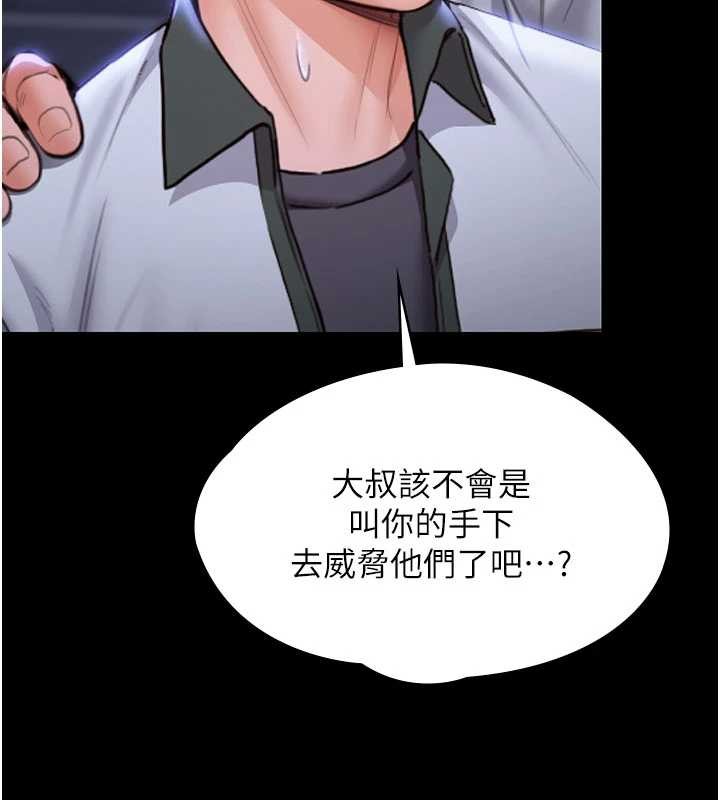 守護妳第20話-藏不住的殺氣和悲傷