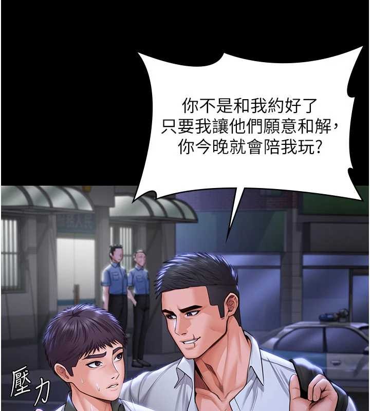 守護妳第20話-藏不住的殺氣和悲傷