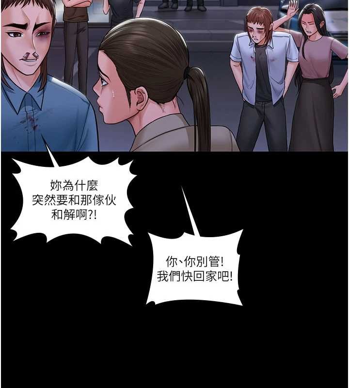 守護妳第20話-藏不住的殺氣和悲傷