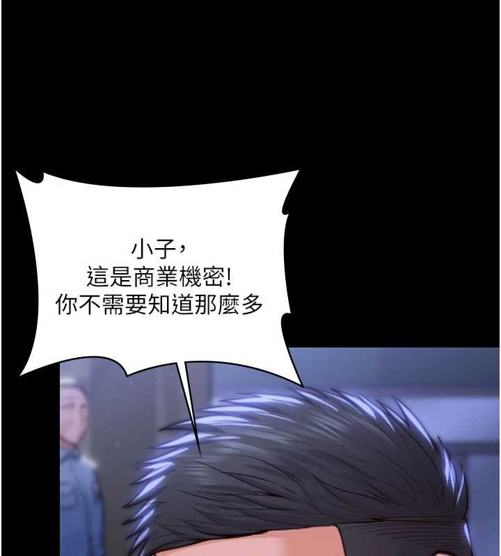 守護妳第20話-藏不住的殺氣和悲傷